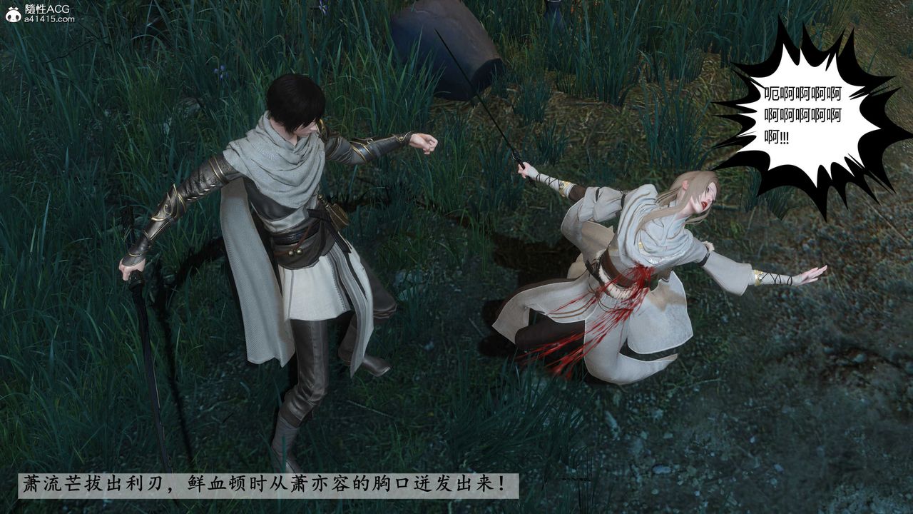 [3D]落花傳第20話