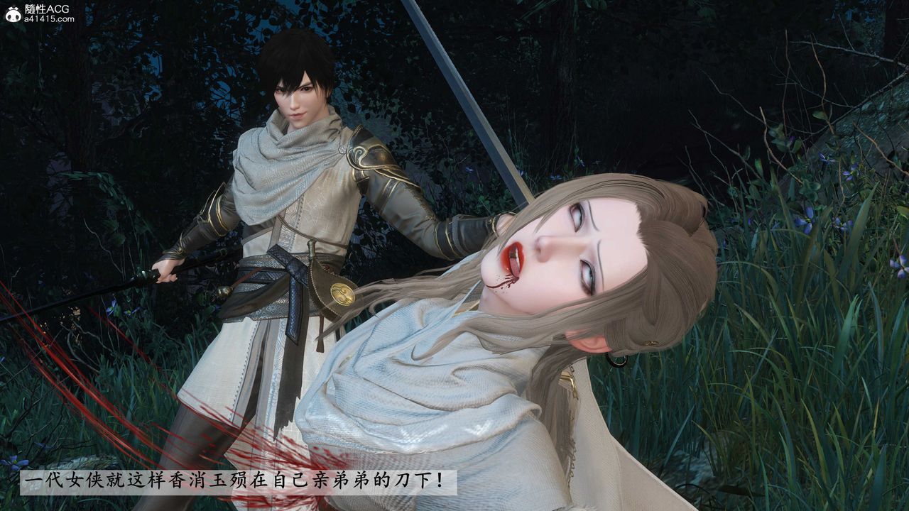 [3D]落花傳第20話