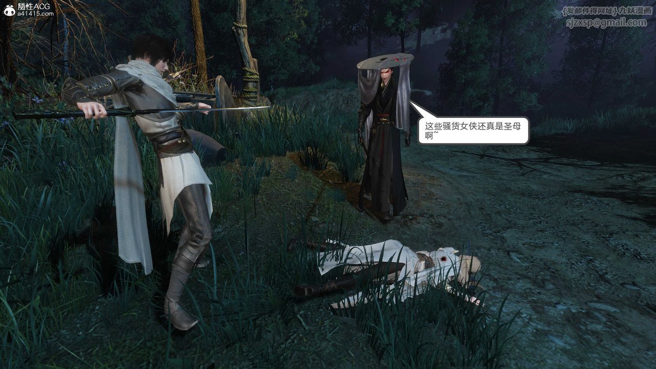 [3D]落花傳第20話