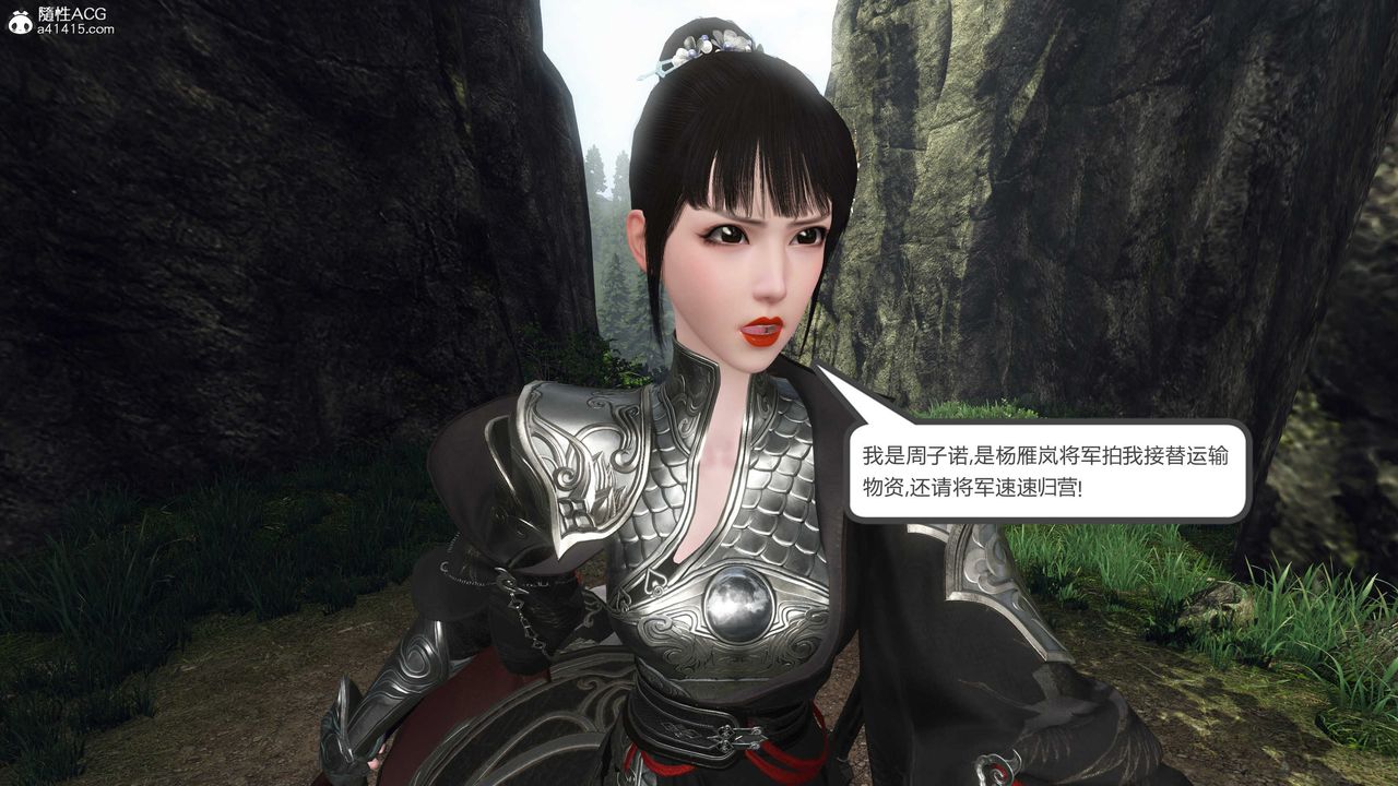 [3D]落花傳第20話