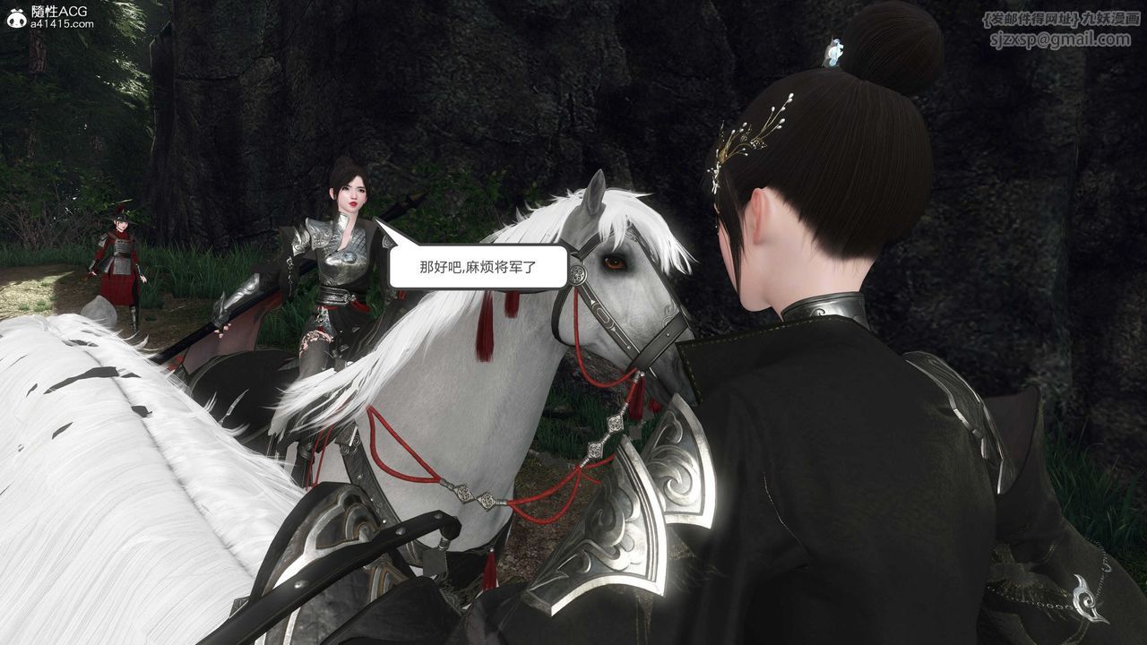 [3D]落花傳第20話