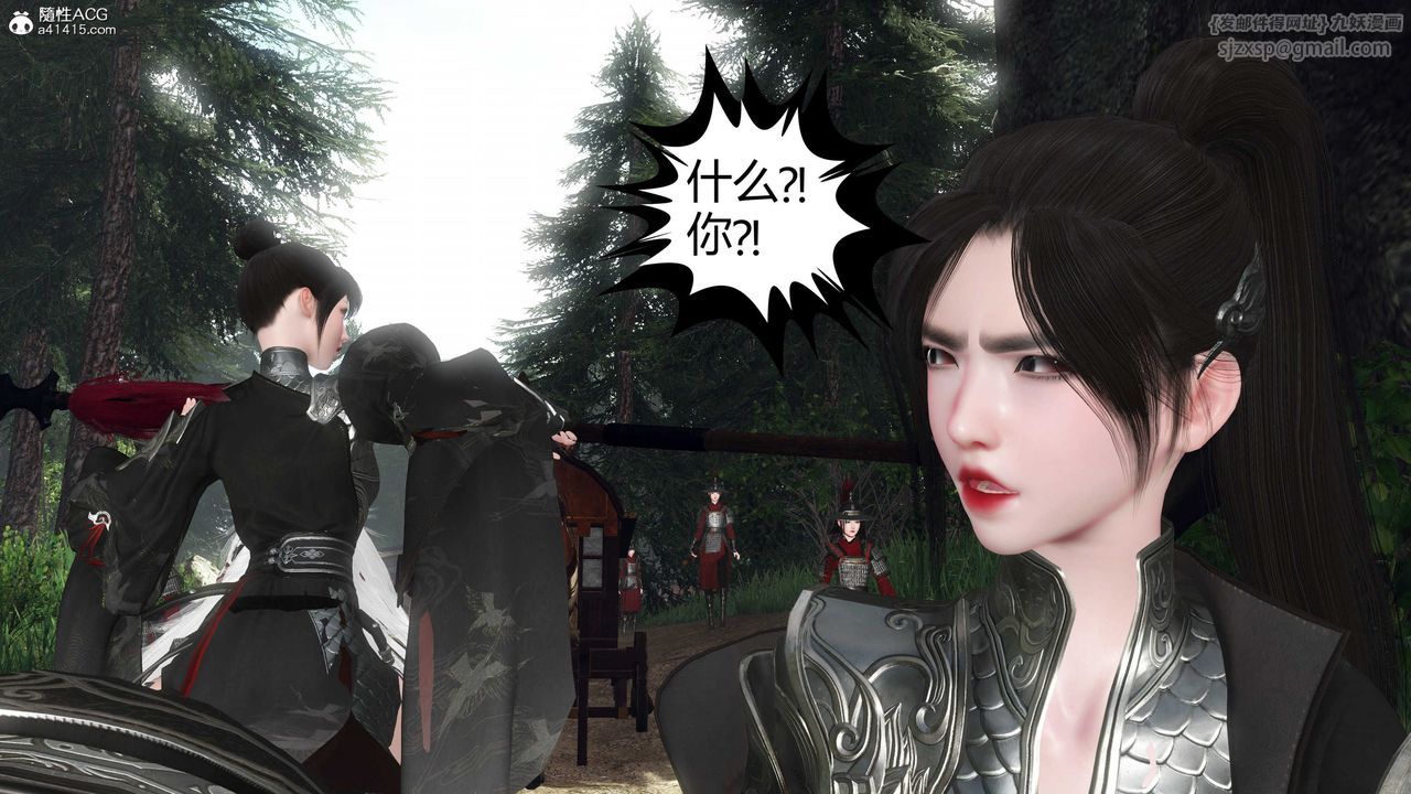 [3D]落花传第20话