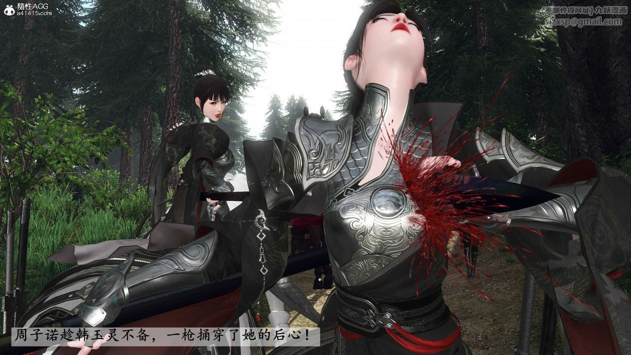 [3D]落花傳第20話