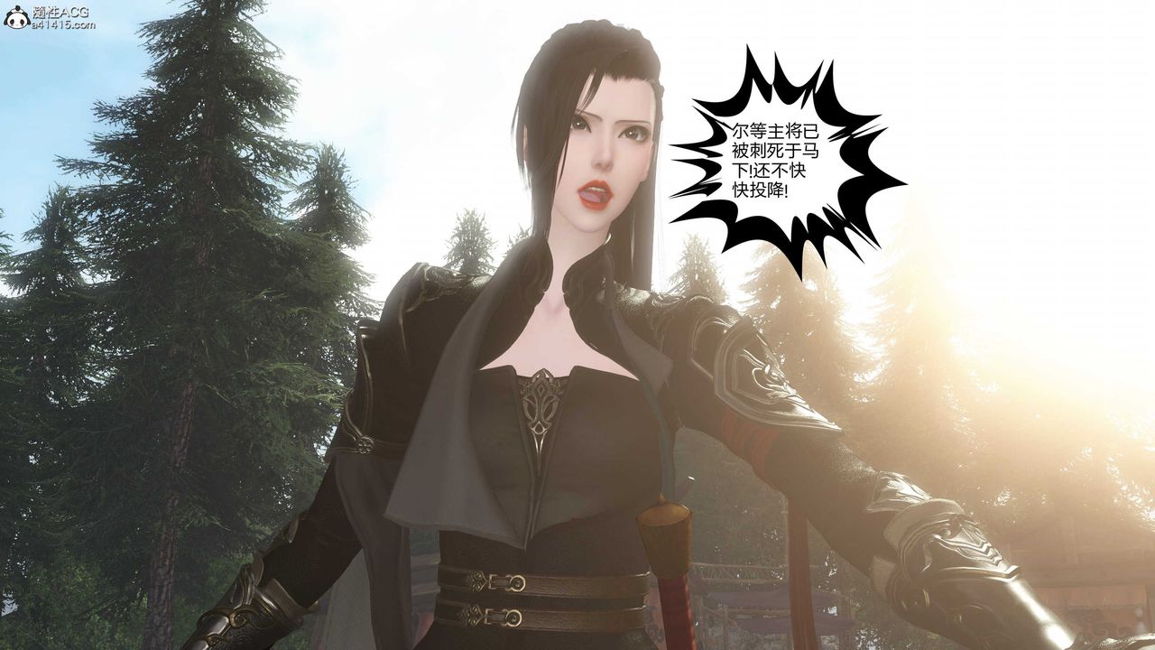 [3D]落花傳第20話