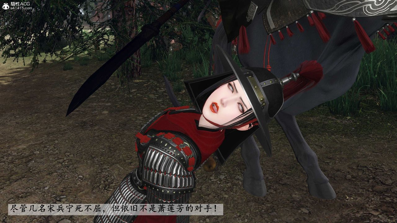 [3D]落花傳第20話