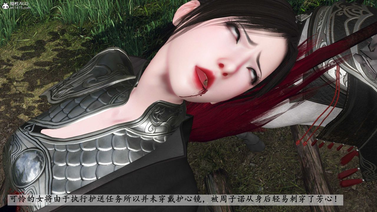 [3D]落花傳第20話