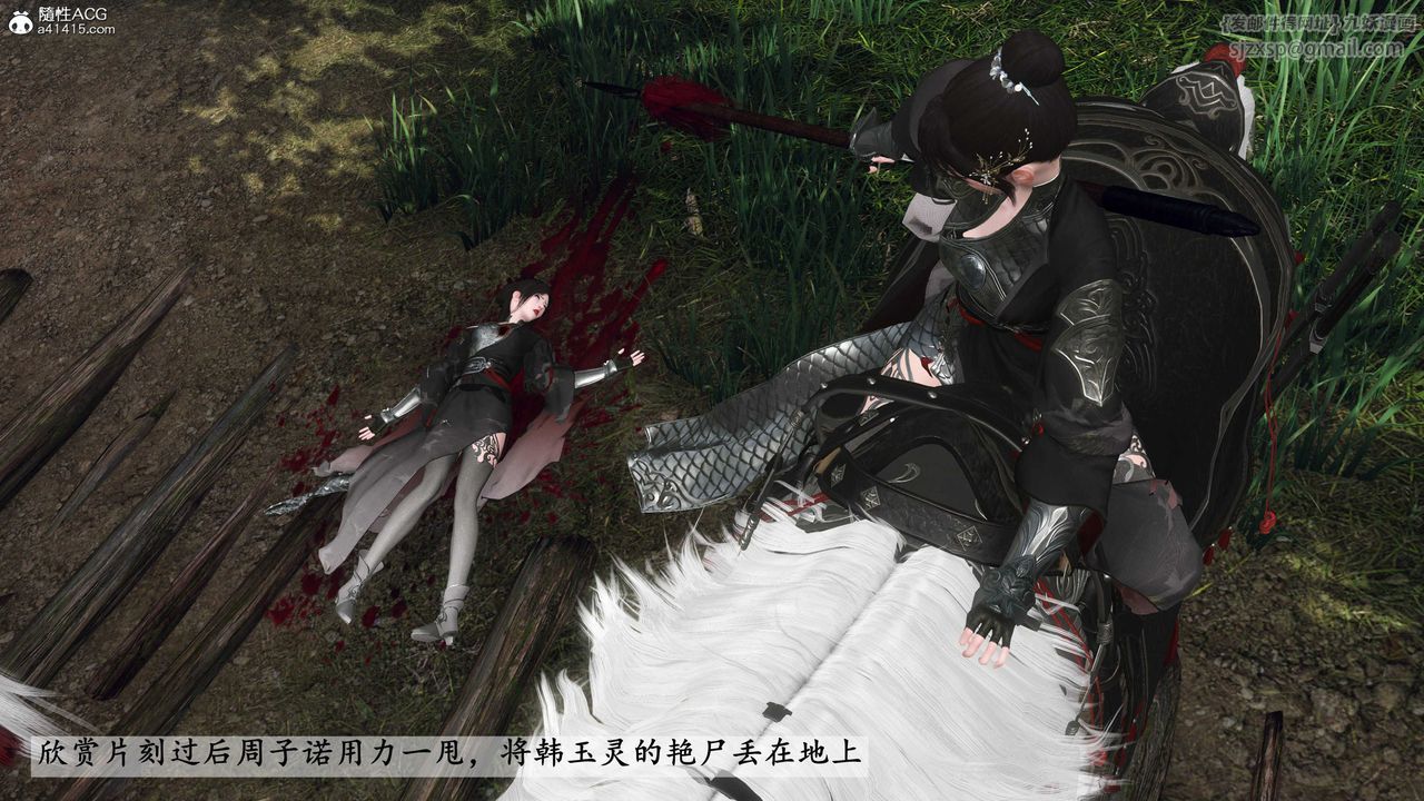 [3D]落花傳第20話