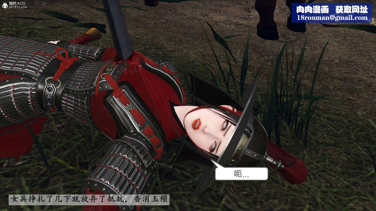 [3D]落花傳第20話