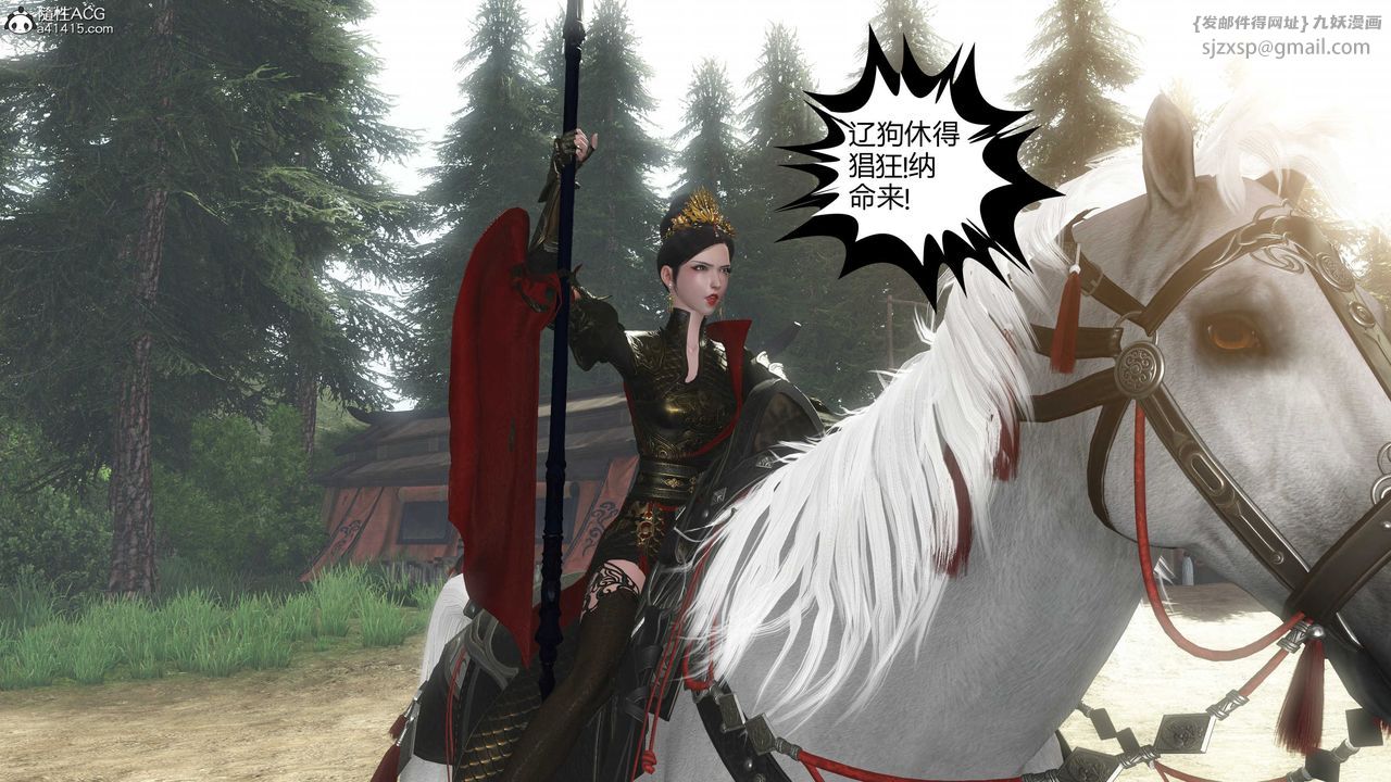 [3D]落花傳第20話