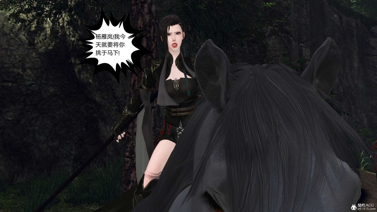 [3D]落花傳第20話