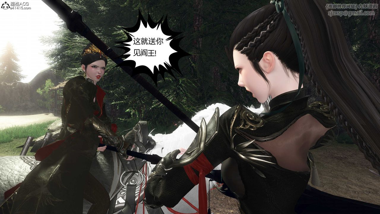 [3D]落花傳第20話