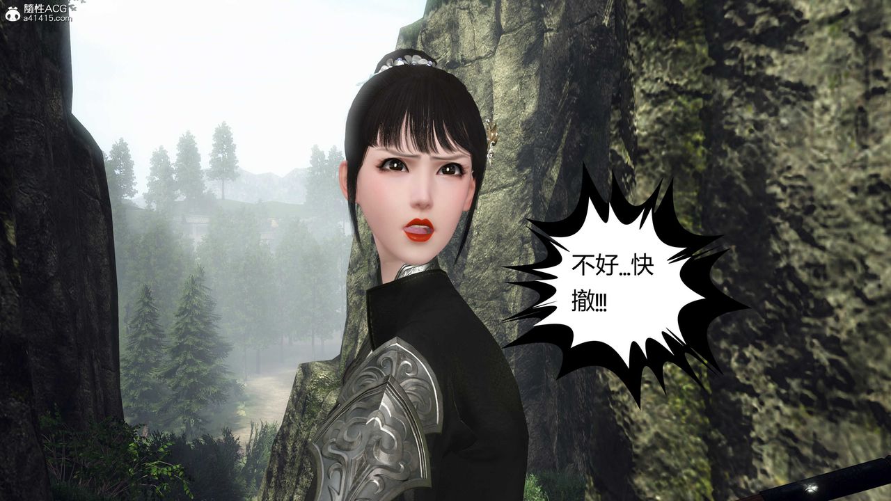 [3D]落花传第20话