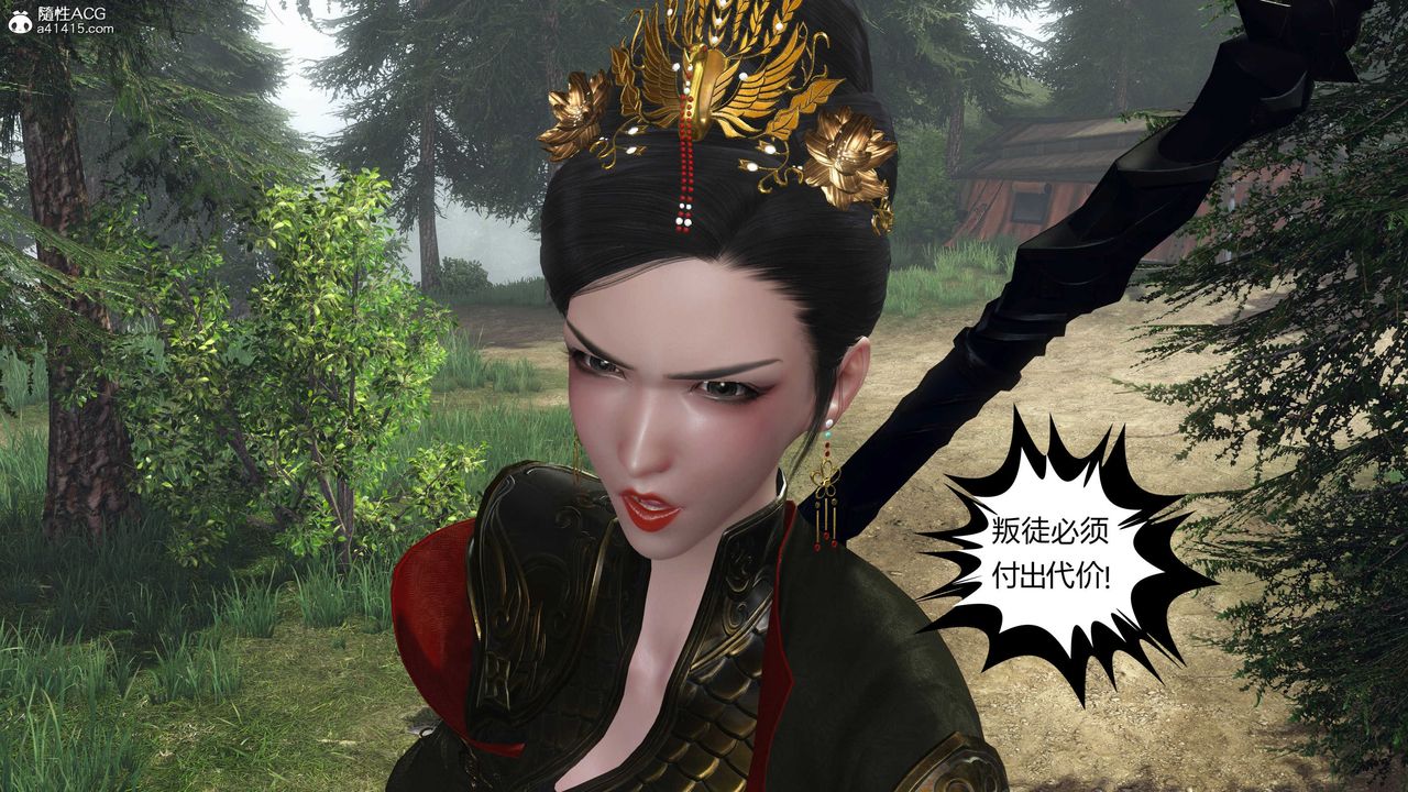 [3D]落花傳第20話