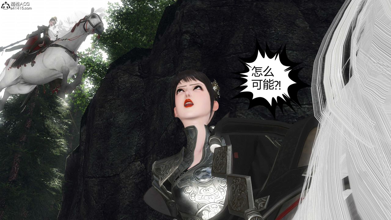 [3D]落花传第20话