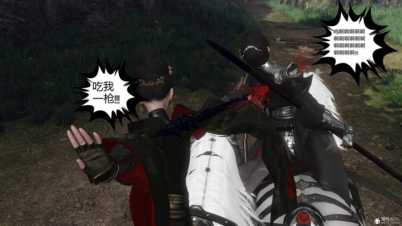 [3D]落花傳第20話