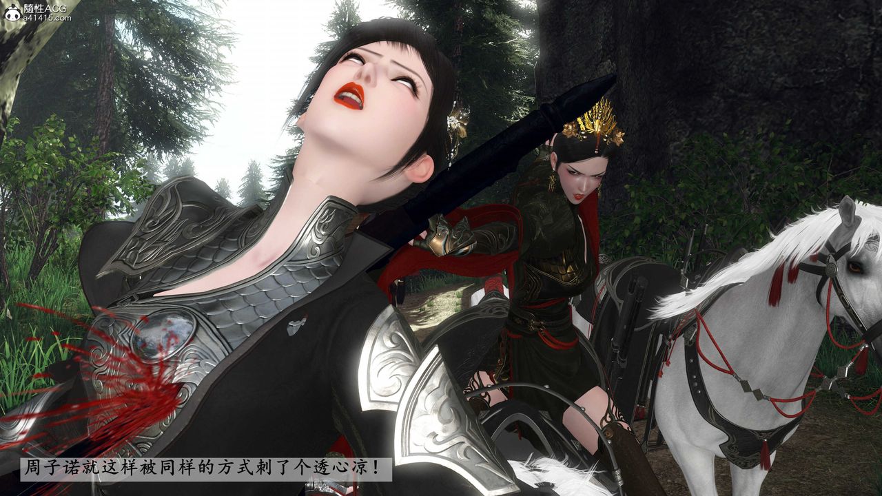 [3D]落花傳第20話