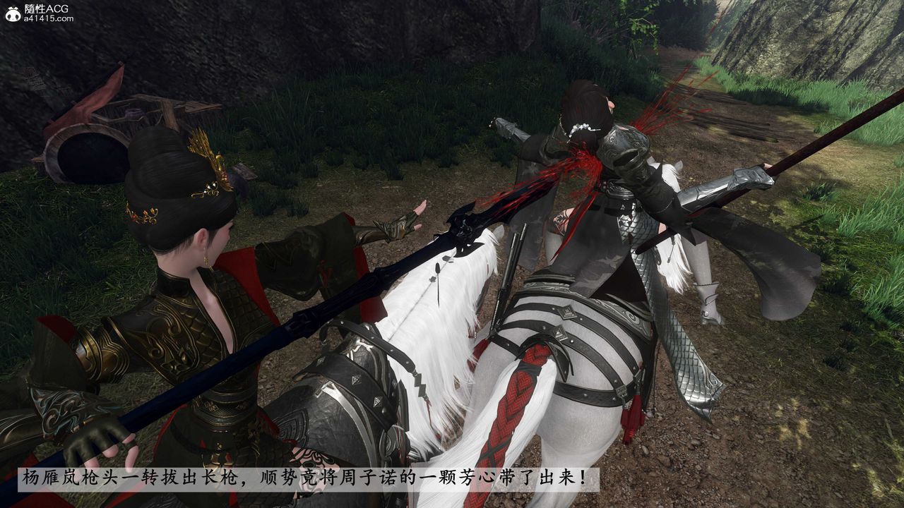 [3D]落花傳第20話