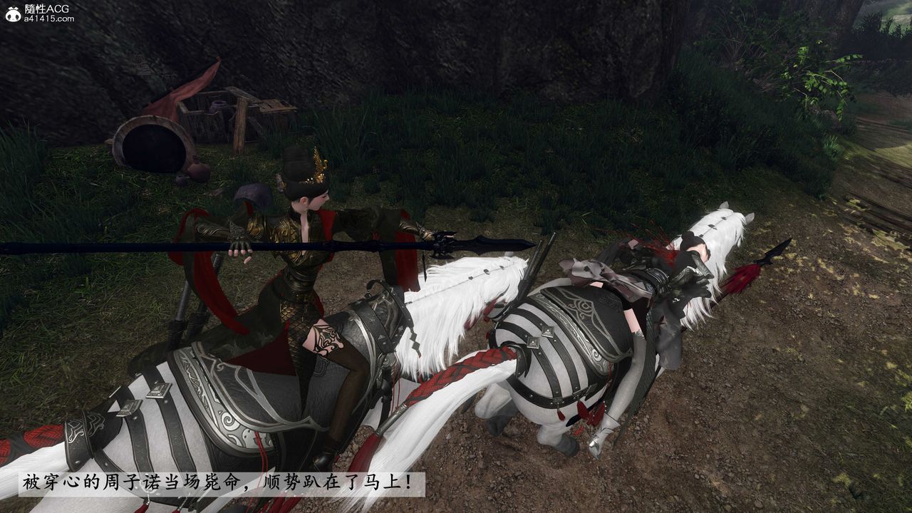 [3D]落花傳第20話