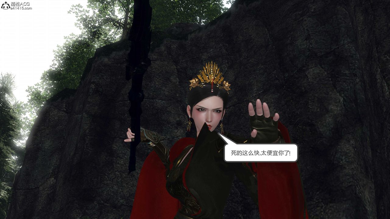 [3D]落花傳第20話