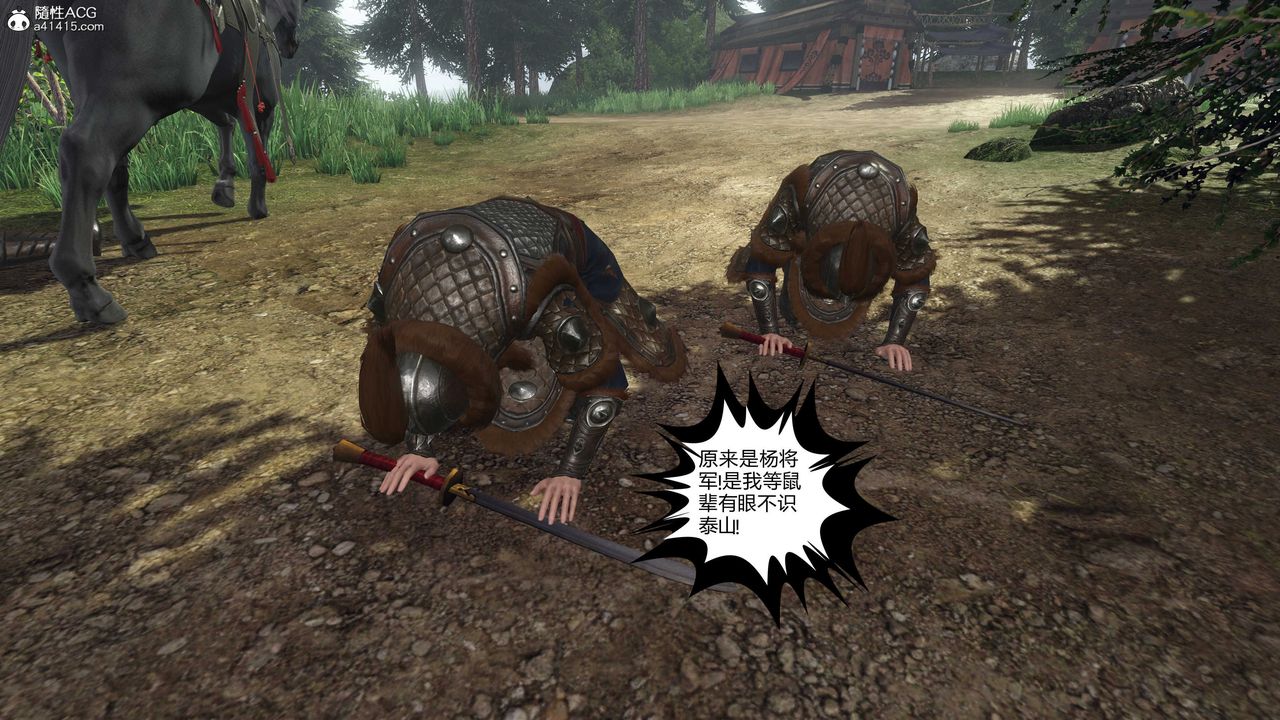 [3D]落花传第20话