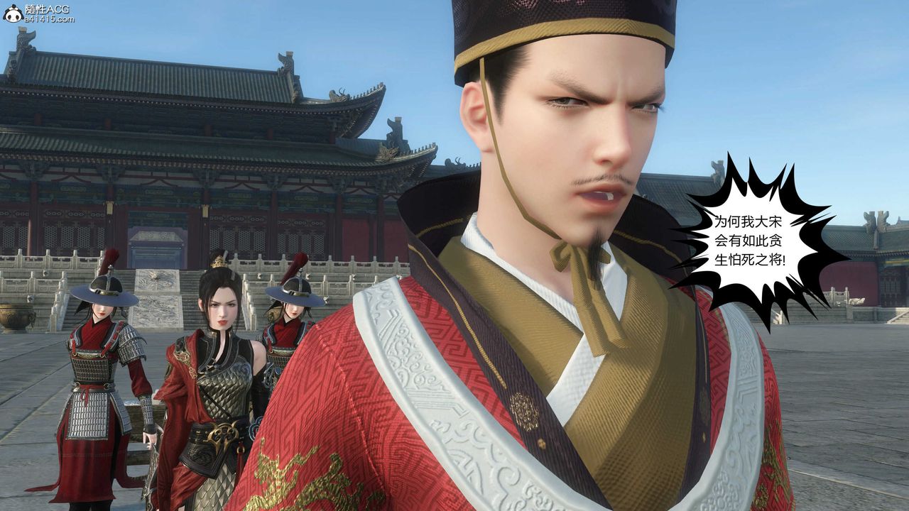 [3D]落花傳第20話