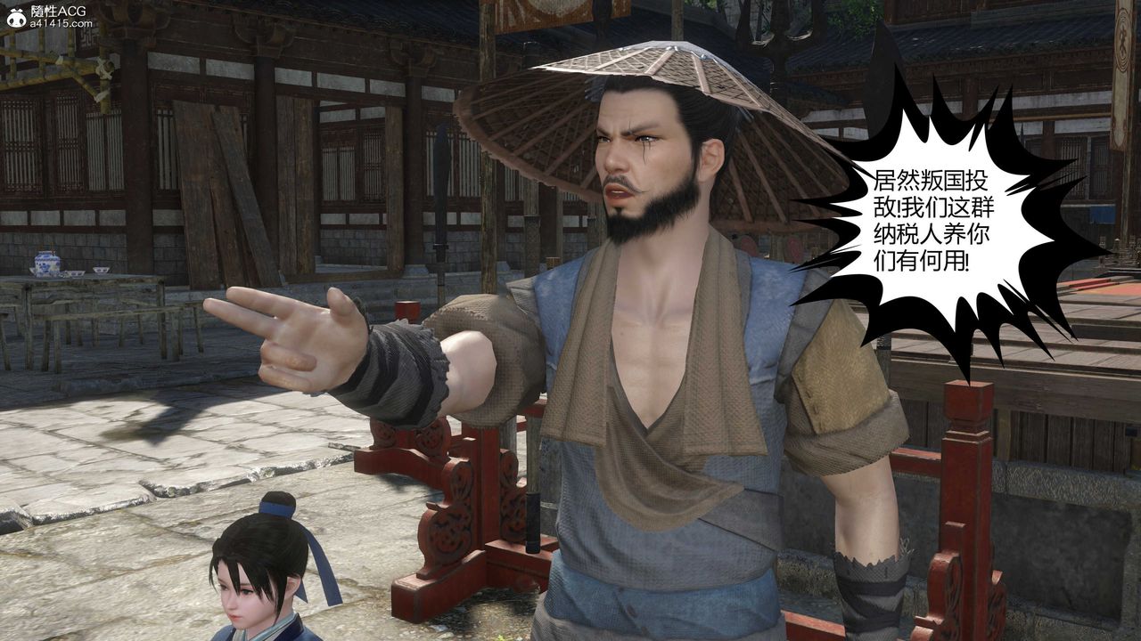 [3D]落花傳第20話