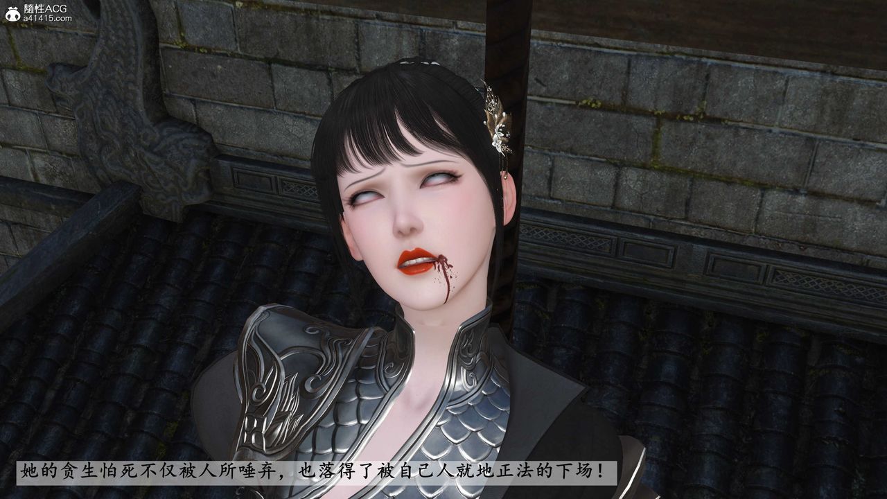 [3D]落花傳第20話