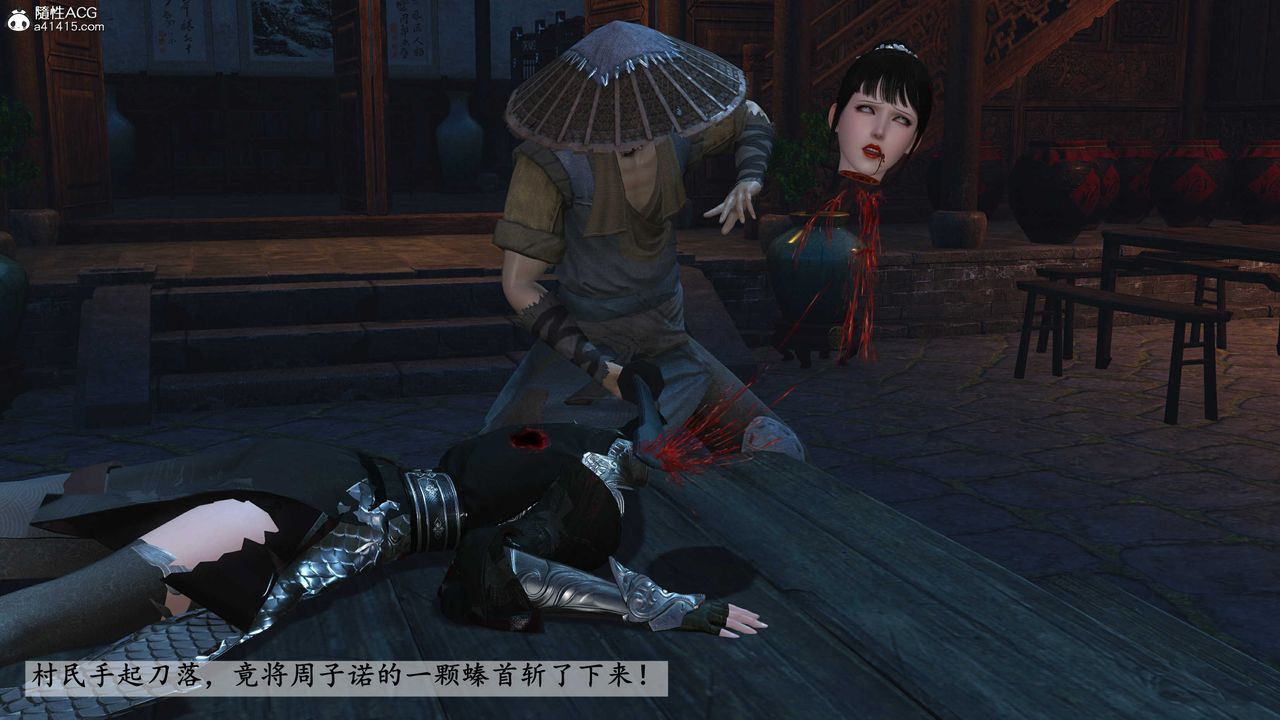 [3D]落花傳第20話