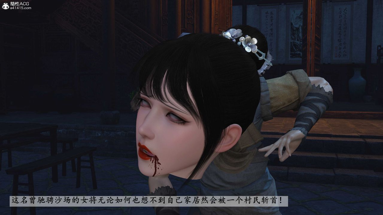 [3D]落花傳第20話