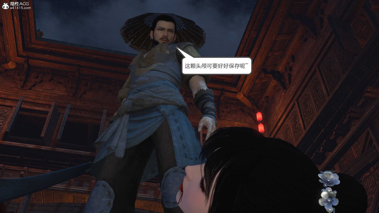 [3D]落花傳第20話