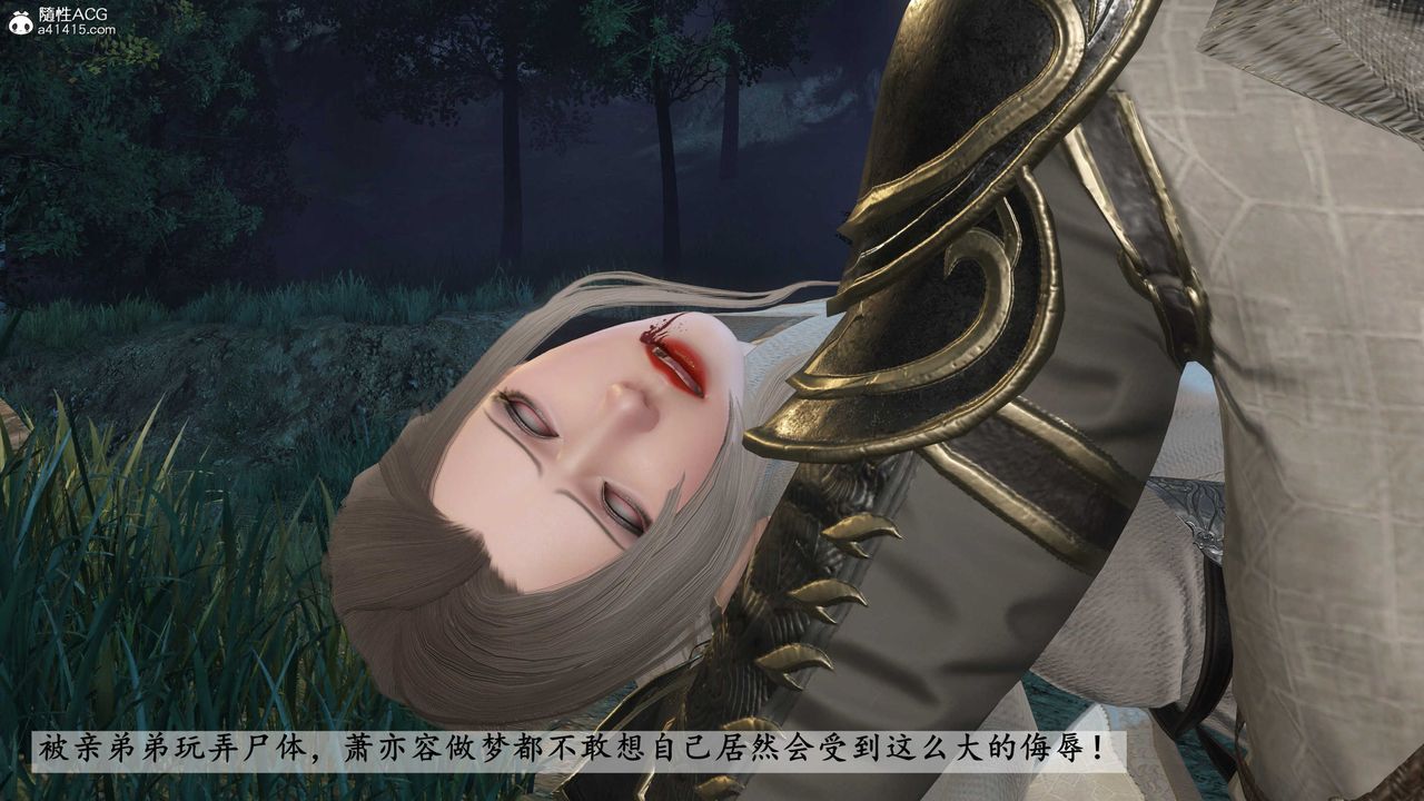 [3D]落花傳第20話