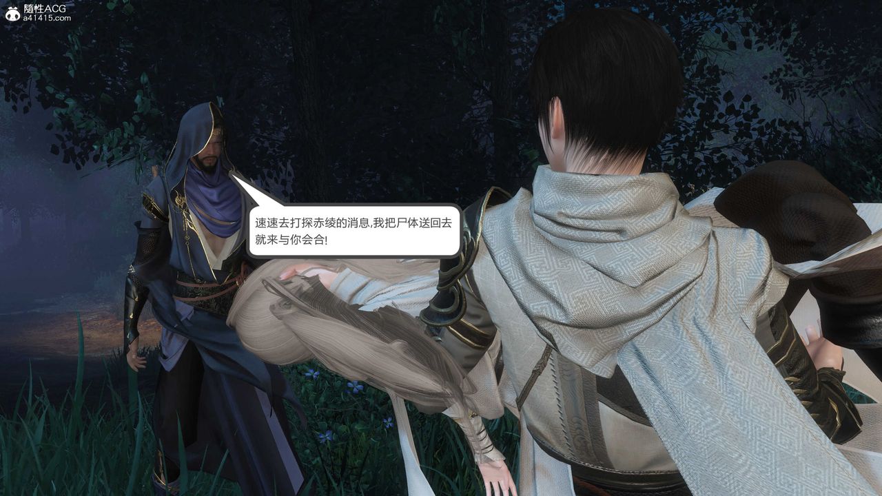 [3D]落花傳第20話