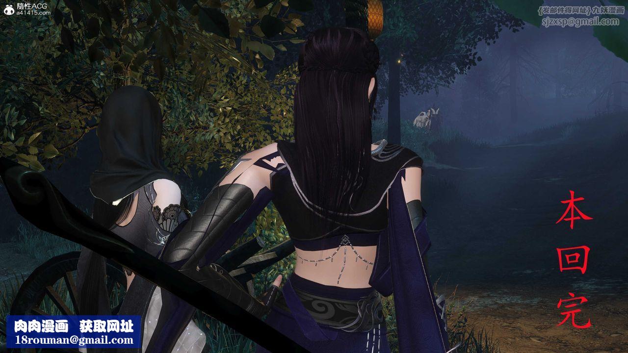 [3D]落花传第20话