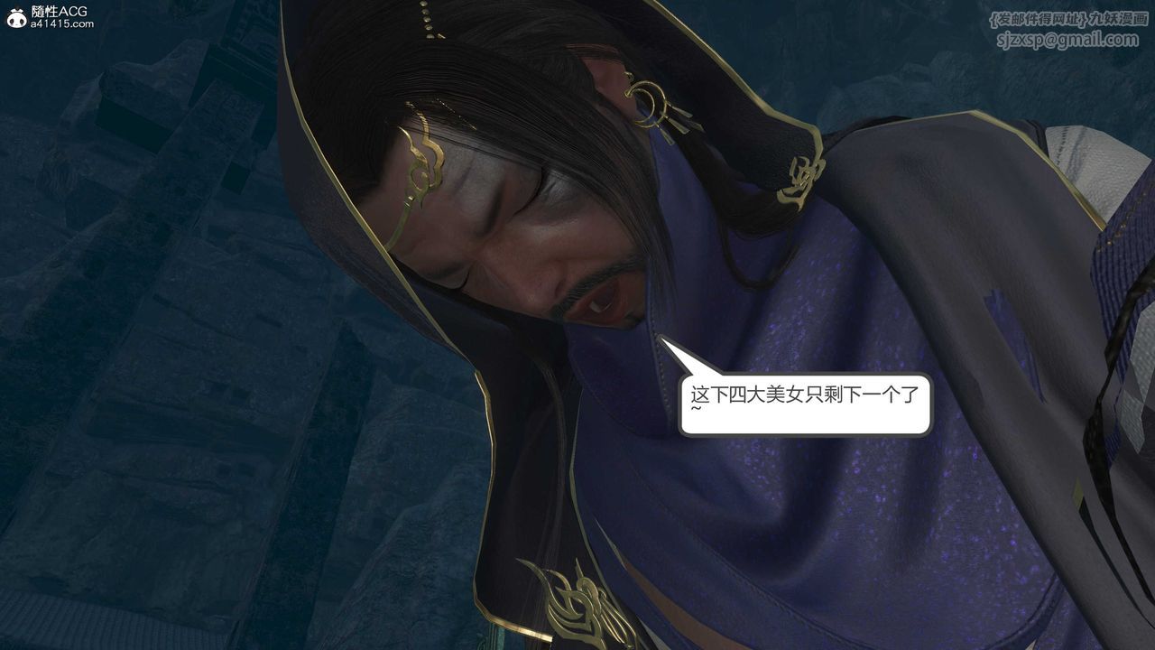 [3D]落花传第21话