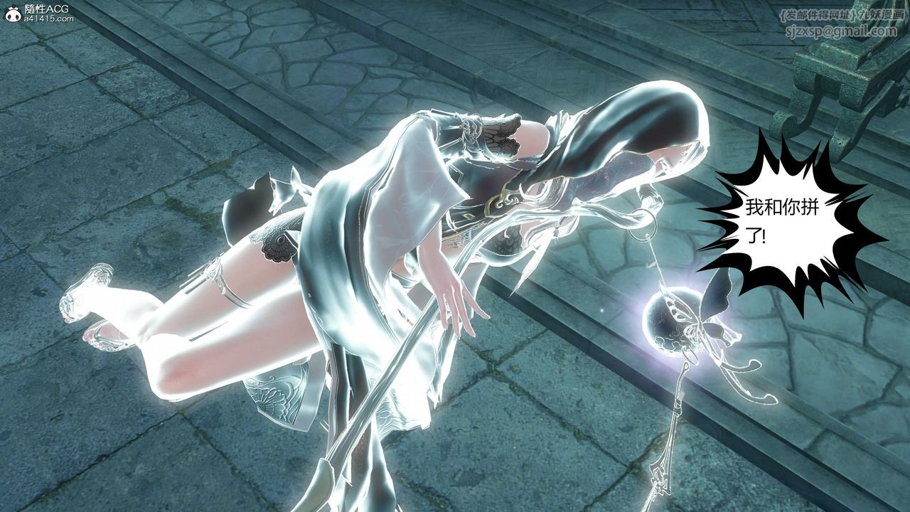 [3D]落花傳第21話