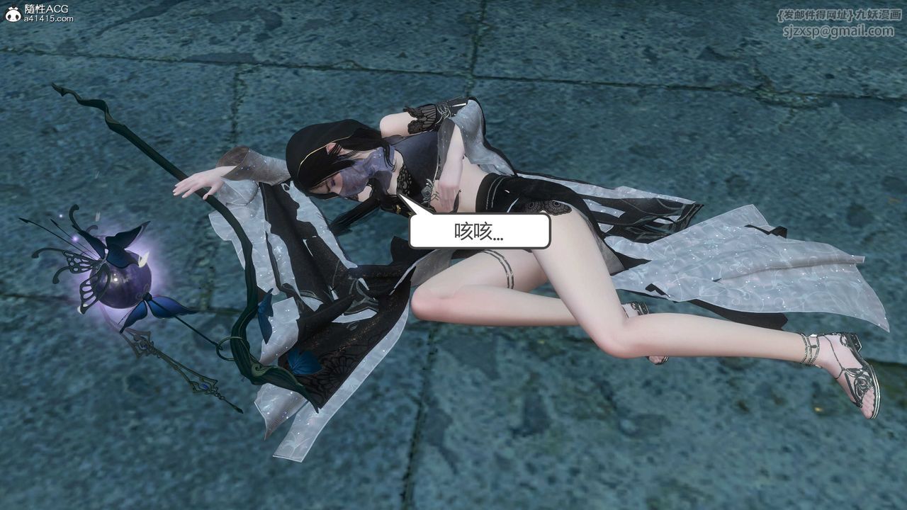 [3D]落花傳第21話