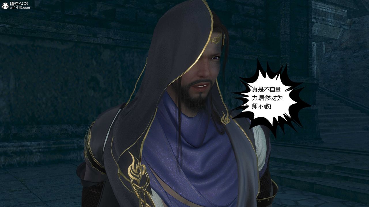 [3D]落花傳第21話