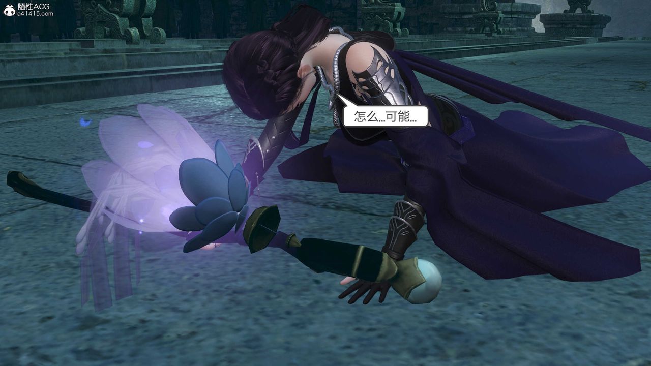 [3D]落花传第21话