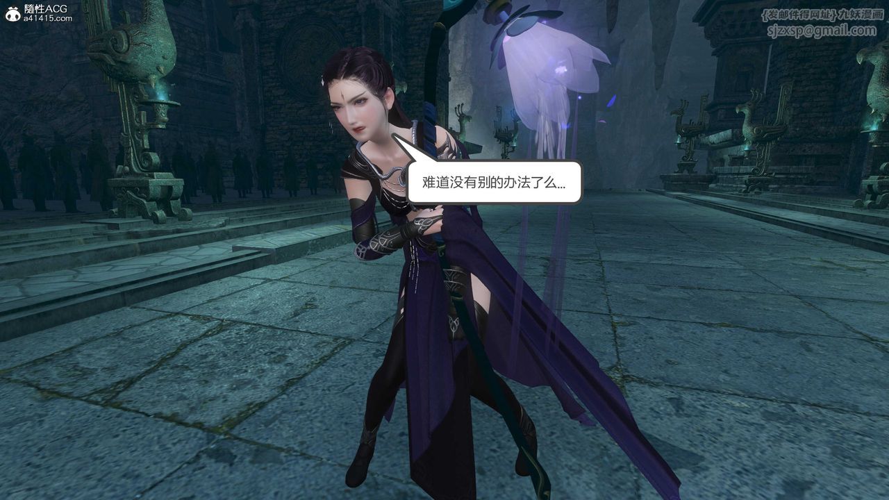 [3D]落花傳第21話