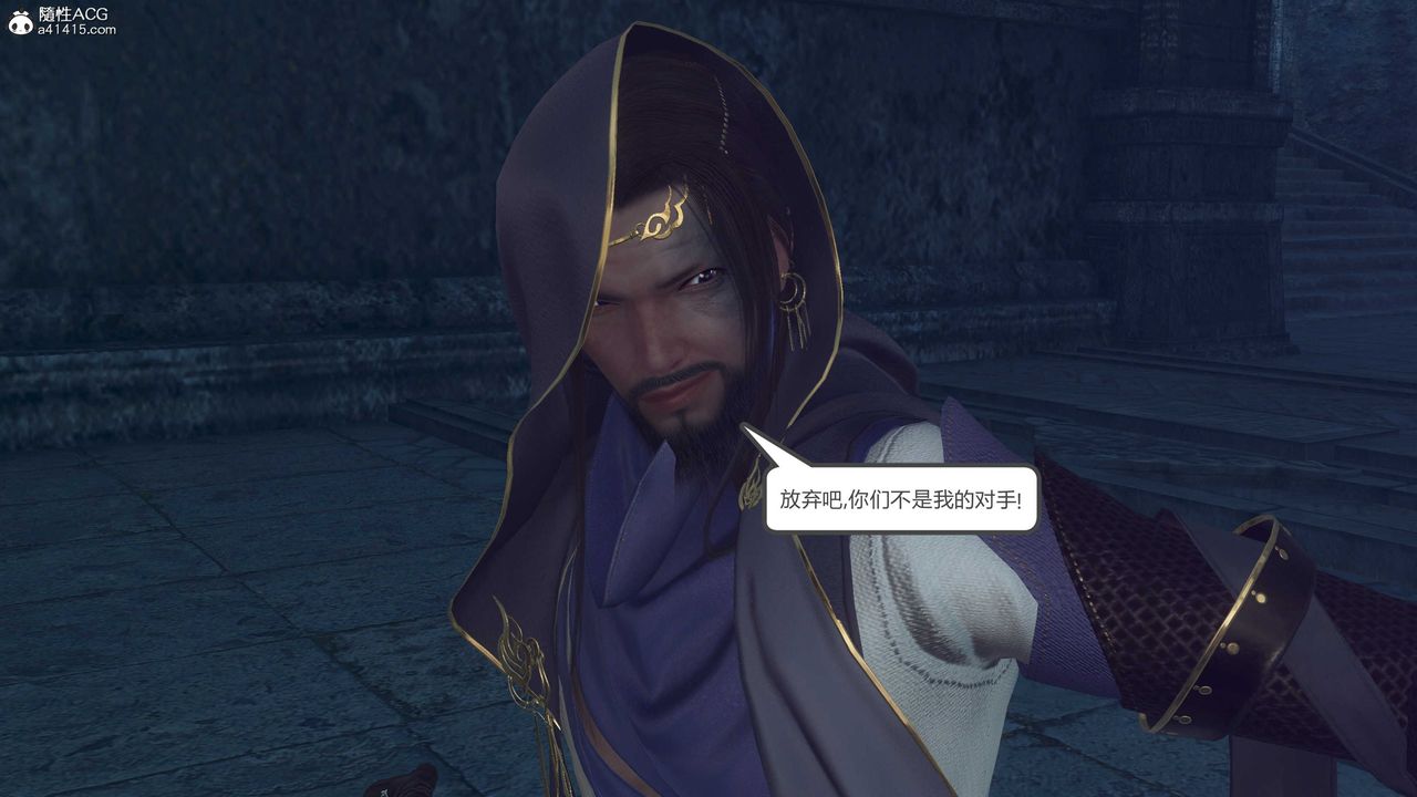 [3D]落花傳第21話