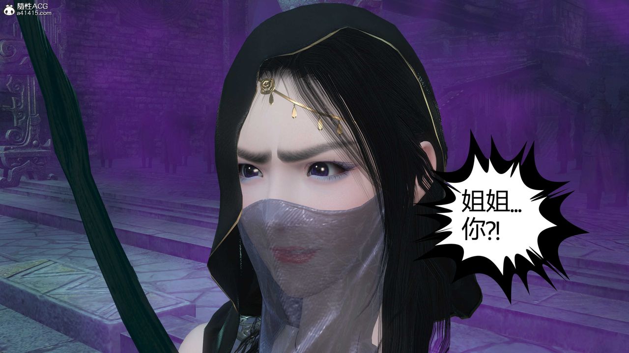 [3D]落花傳第21話