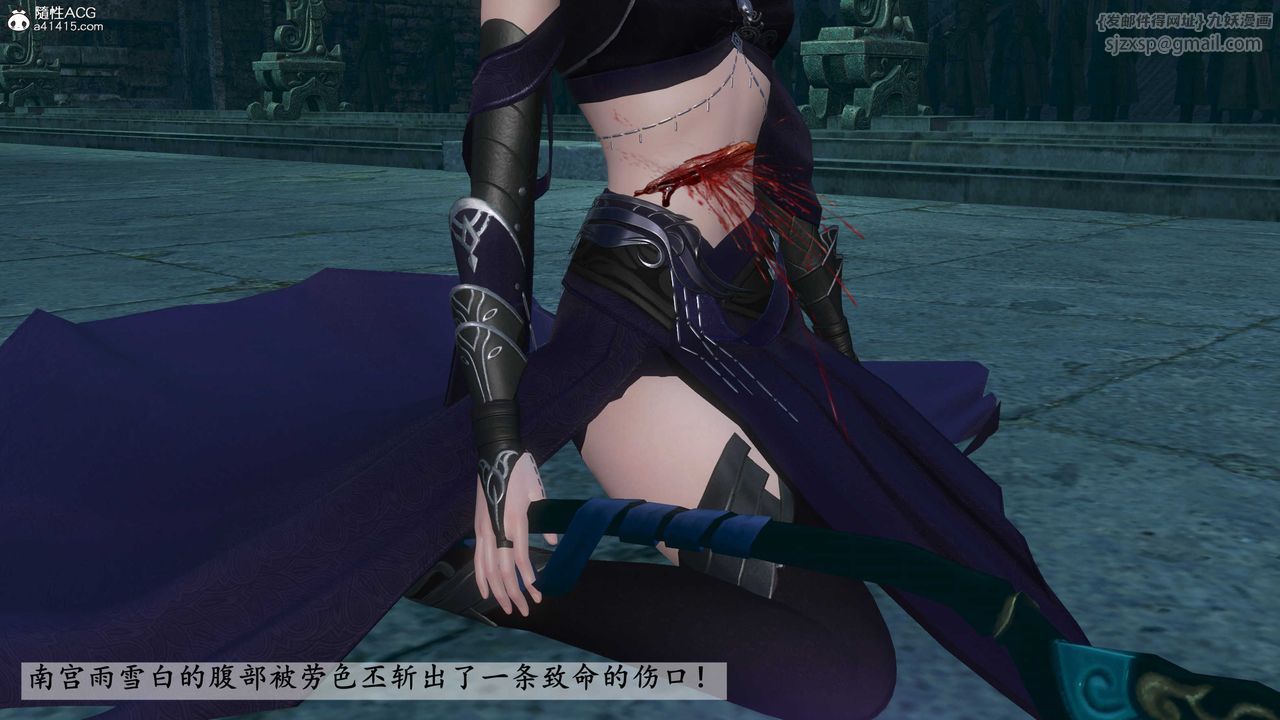 [3D]落花傳第21話