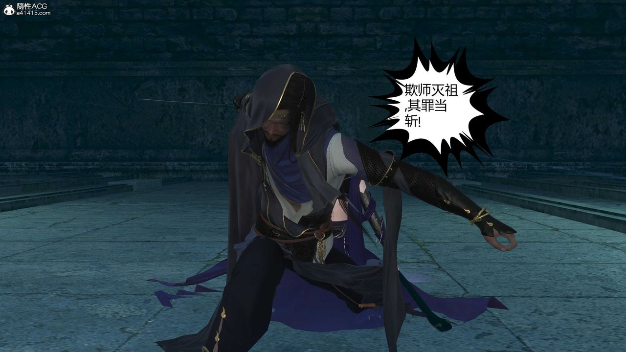 [3D]落花傳第21話