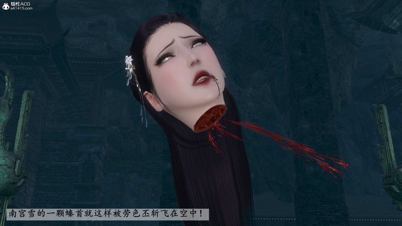 [3D]落花传第21话