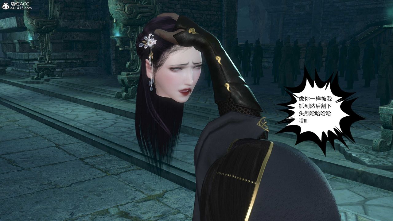 [3D]落花传第21话