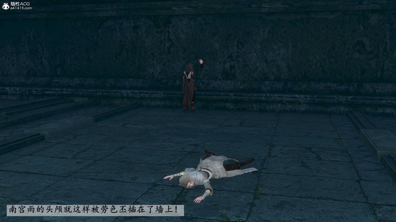 [3D]落花传第21话