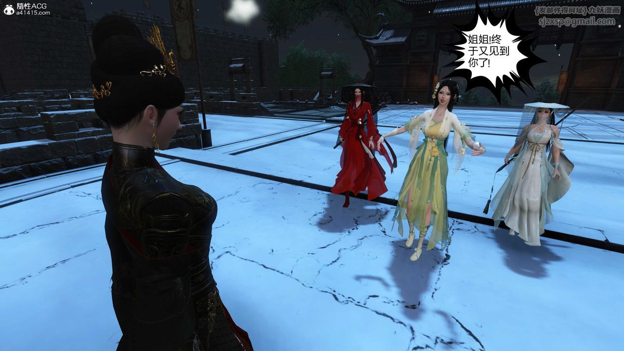 [3D]落花传第21话