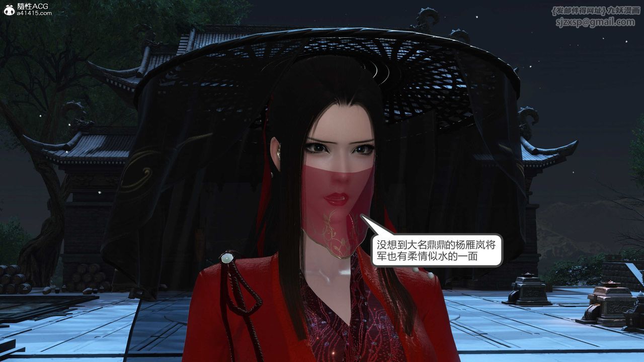 [3D]落花传第21话