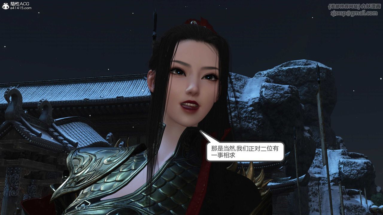 [3D]落花傳第21話