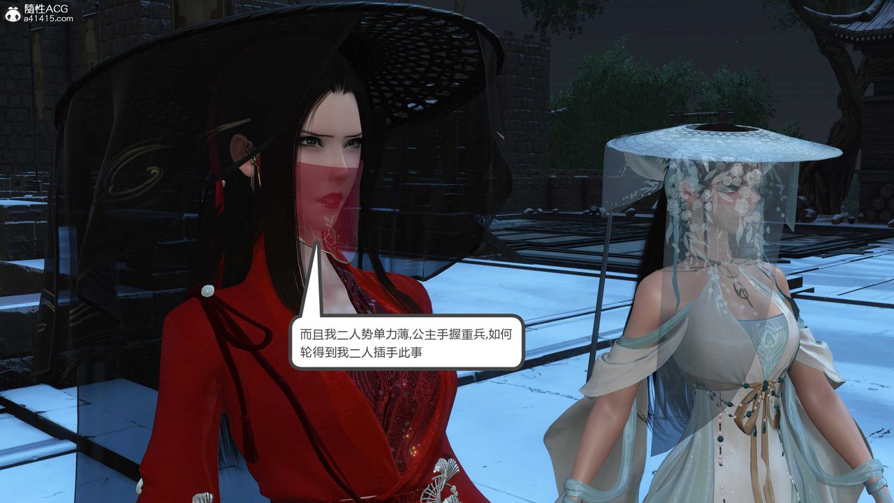 [3D]落花傳第21話